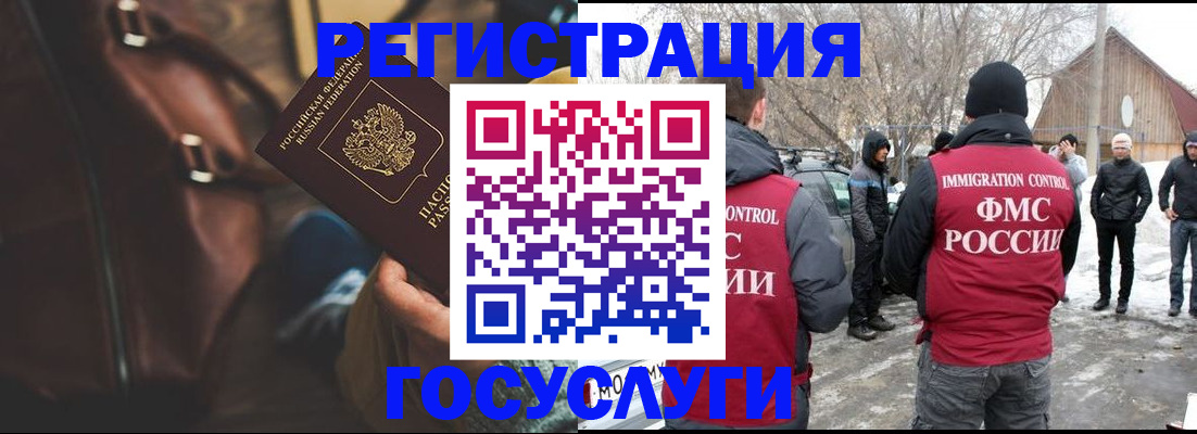 временная регистрация 2025 в Мценске