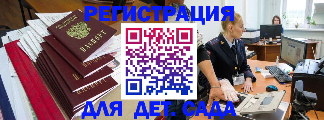 прописка для работы в Мценске