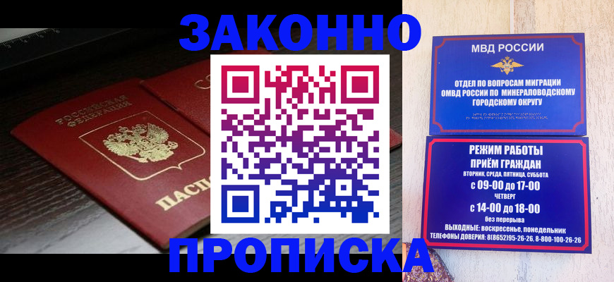 найти адрес прописки в Мценске